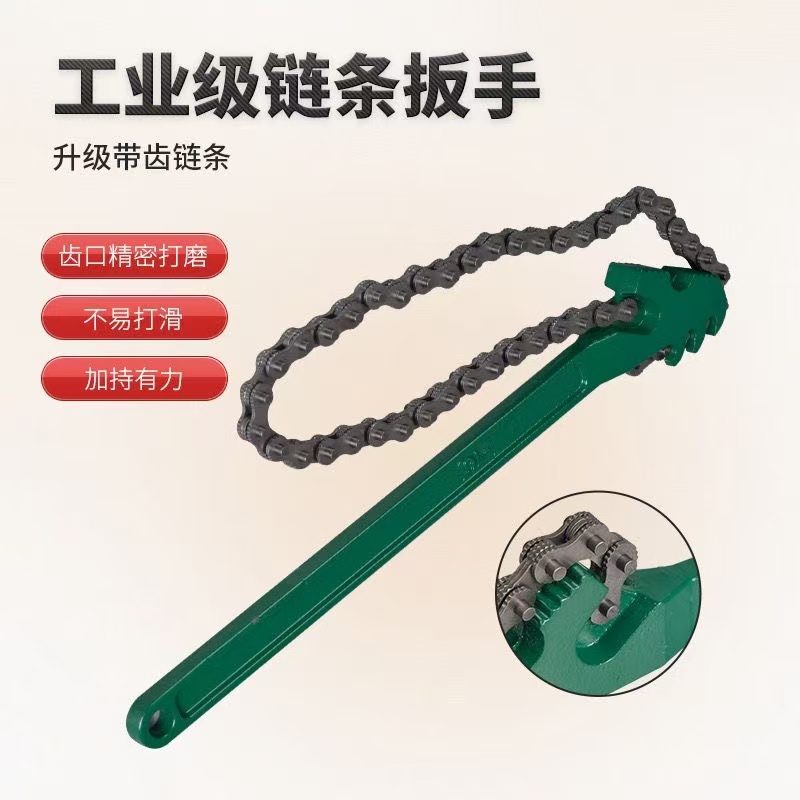 链条扳手新款机油滤芯吨桶专用工具链式扳手多功能重型链条扳手