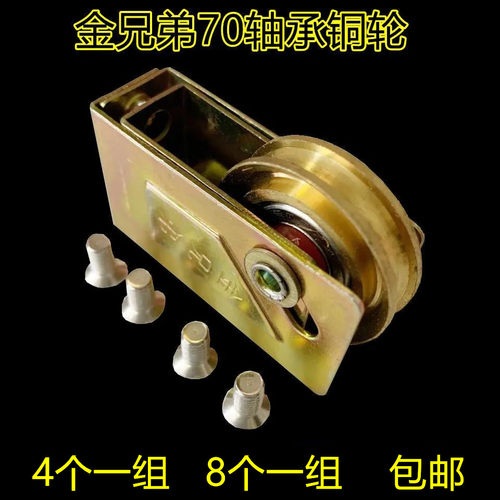 70型铝合金门窗滑轮老式推拉窗