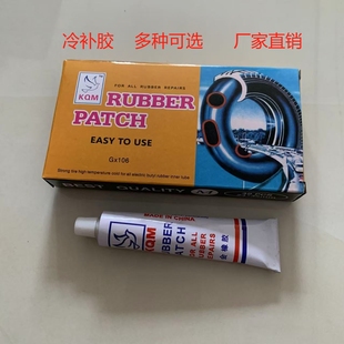 自行车补胎胶片胶水山地车摩托车电动车补胎工具套装修补冷补胶片