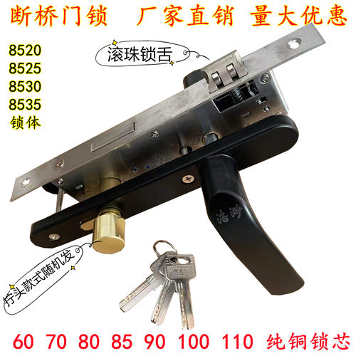 断桥铝单点铝合金门执手锁双面