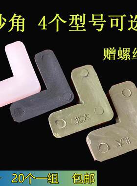 铝合金纱窗角码尼龙7字