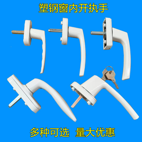 全金属塑钢门窗户联动拉手锁