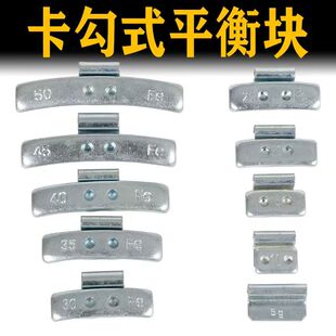 汽车轮胎平衡块卡扣式大小口铝合金钢圈敲砸式动平衡块配重块铅块