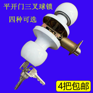 塑钢平开门三柱球形锁阳台卫生间门锁塑钢通用门锁圆把手门锁配件