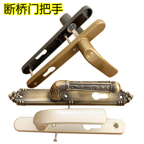 断桥门执手铝合金门把手
