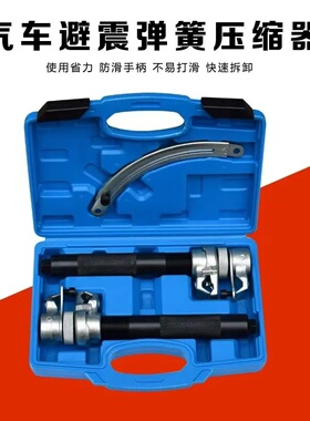 减震弹簧压缩器爪式弹簧避震拆卸器减震弹簧拆装工具汽修工具