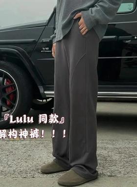 DSRG美式lulu同款软糯解构直筒宽松垂感阔腿卫裤cleanfit裤子