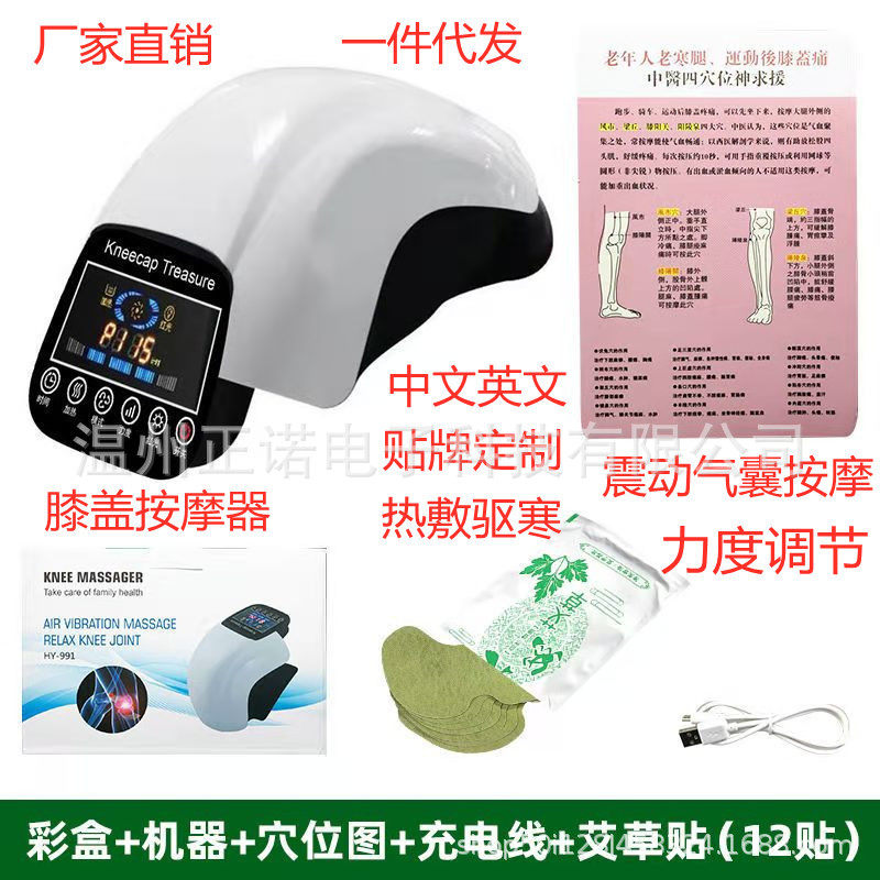 电加热气囊护膝老年人膝盖保暖震动按老寒腿热敷护膝宝厂家直供