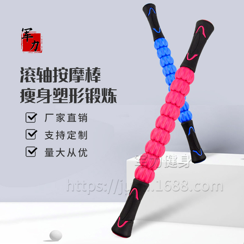 厂家直供肌肉按棒双色手柄按棒滚轴按棒多色健身按棒