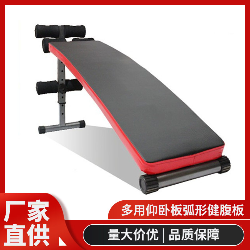 家用多用仰卧板弧形健腹板加长仰卧起坐板腹肌板健身器材