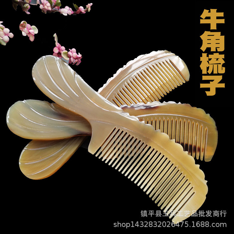 厂家牛角梳宽齿梳子黄牛角保健按美发梳礼梳子