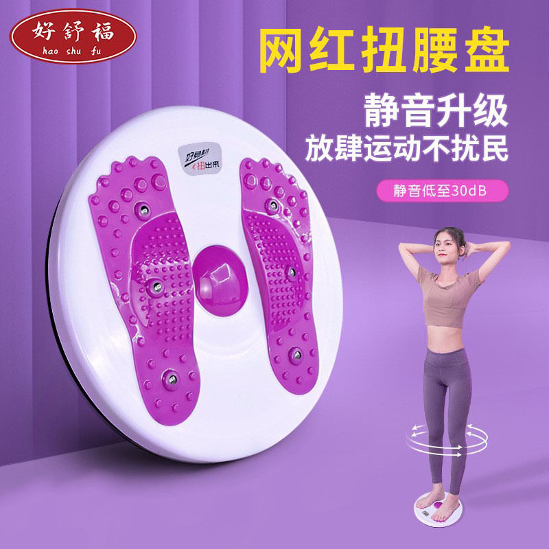 扭腰盘转盘扭腰机磁石健身扭腰盘家用多功能健腹器磁石扭腰盘