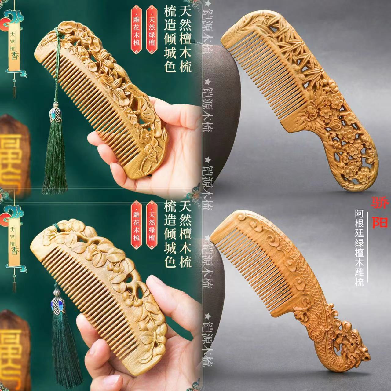 阿根廷绿檀木梳雕刻梳子龙凤梳光面刻字檀木檀随身便携款檀木梳子