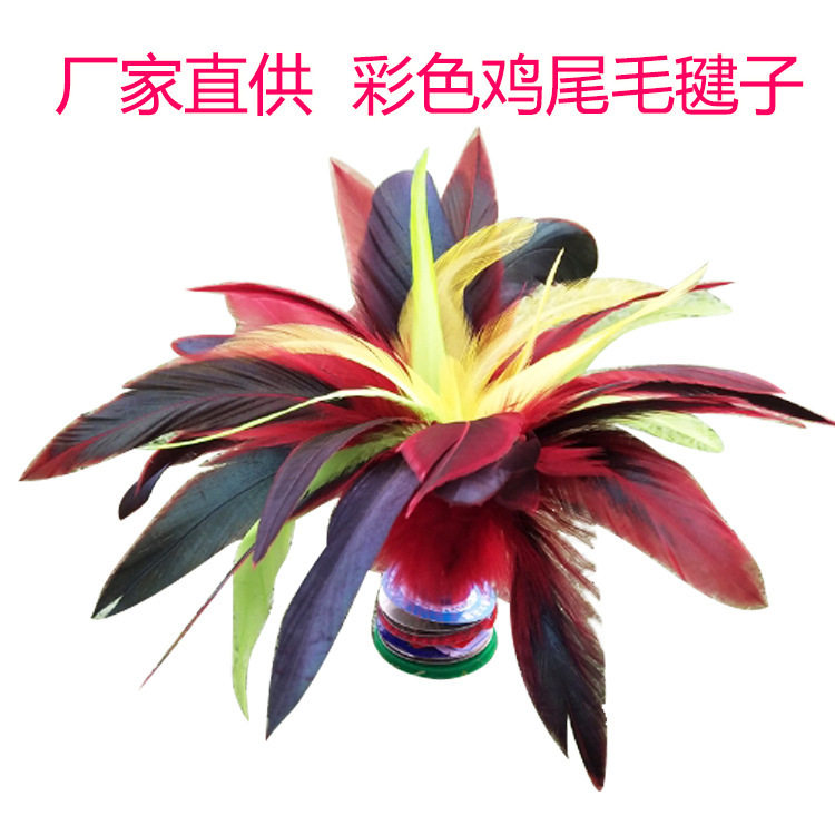 儿童让他毽子鸡毛毽学生比赛键球成人健身体育用踢毽子花