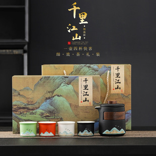 旅行功夫茶具套装便携户外陶瓷日式快客杯一壶四杯商务礼礼盒装