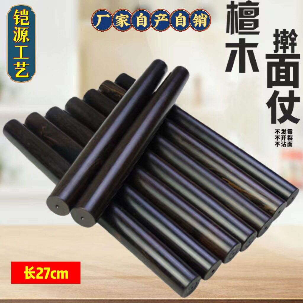 鸡翅木擀面杖黑檀木面杖压面轴紫光檀赶饺子皮木质赶面棍厂家