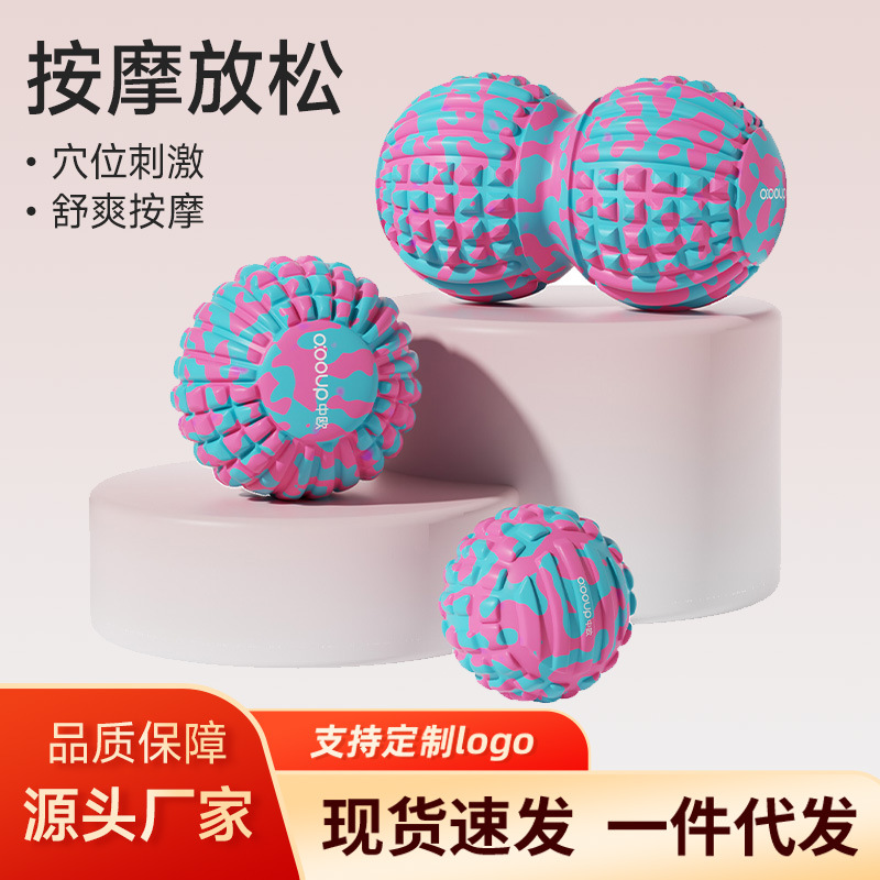 足底筋膜球脚足颈肩按摩瑜伽经络球肌肉放松按摩球深沉穴位花生