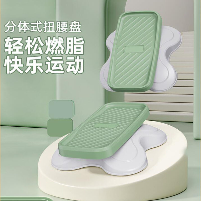 分体式扭腰盘家用扭腰器健身器材拉筋脚踏板静音家用瘦腰减肥神器