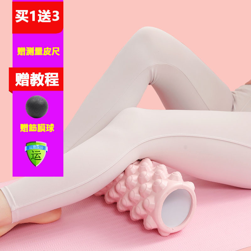 泡沫轴肌肉放松狼牙棒健身工具瘦小腿琅琊按滚轴瑜伽柱滚轮