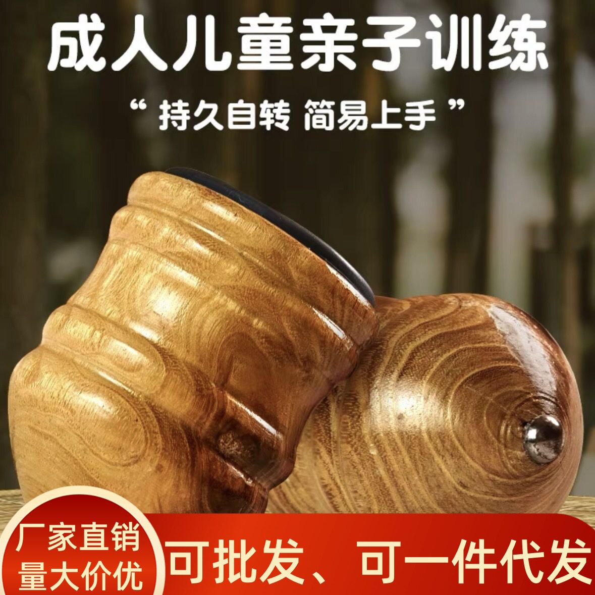 实木陀螺青少年儿童成人健身玩具闪光健身鞭杆木陀螺