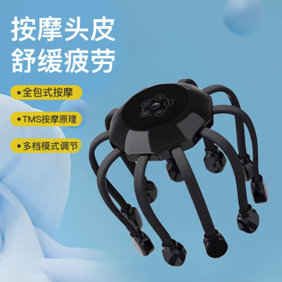 头部按器电动八爪鱼智能头皮按仪头疼理疗放松神器经络疏通仪