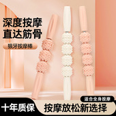 按摩棒狼牙棒肌肉放松器小腿按摩滚轴健身筋膜棒琅琊滚轮