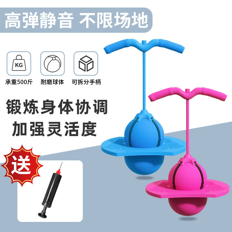 跳跳球弹跳球大人用健身运动幼儿园弹力跳跳板平衡蹦蹦球儿童