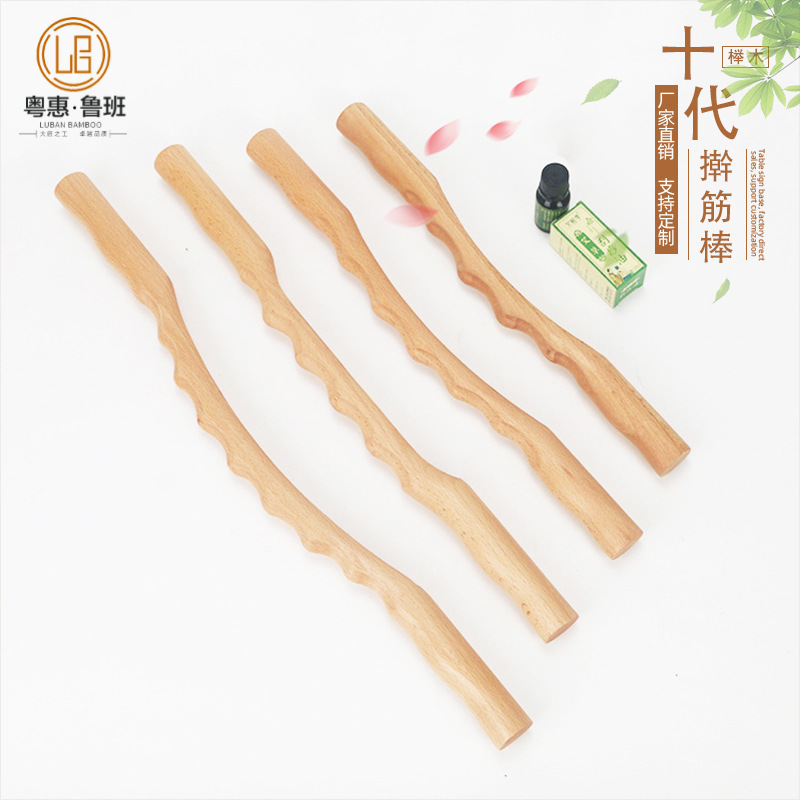 擀筋棒按棒赶筋棒经络疏通按赶筋美容院榉木不求人擀筋刮痧棒