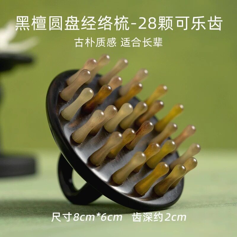 指环羊角梳按摩梳宽齿头疗28钉男女洗头刷头皮头部经络梳