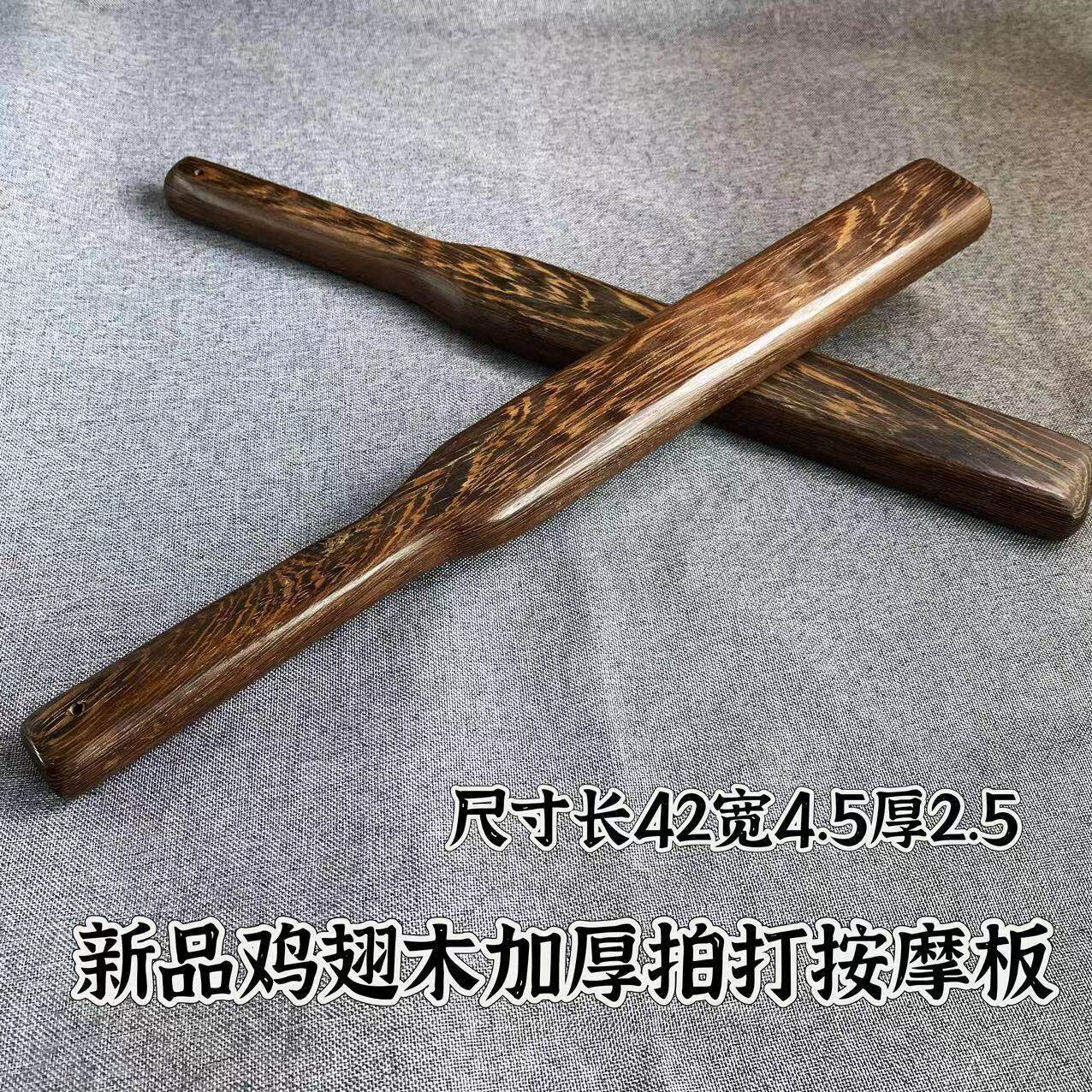 鸡翅木戒尺家用红木教师敲黑板尺子实用教具拍打实木按摩经络