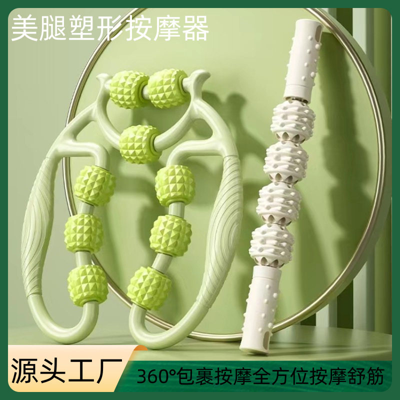 环形夹腿部肌肉放松按滚轮美腿神器颈椎脖子多功能腿部按器