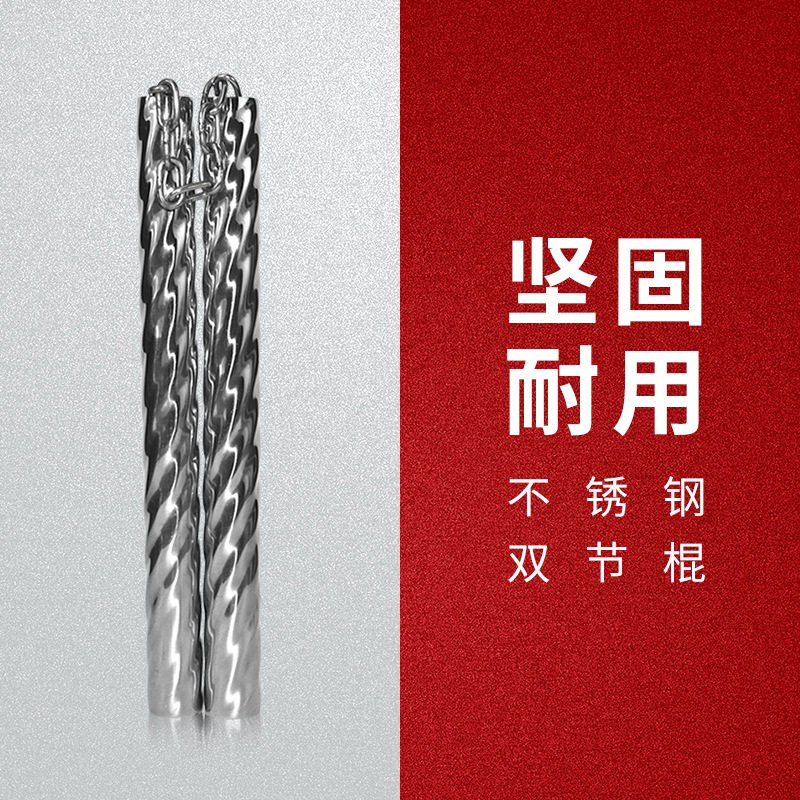 双截棍双节棍练习棍武术实战防身训练海绵不锈钢儿童初学者双节棍