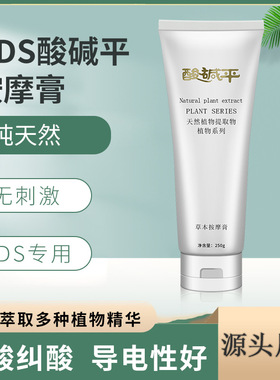酸碱平按膏导电膏华林生物电疗仪平衡开背通经络排酸排湿寒