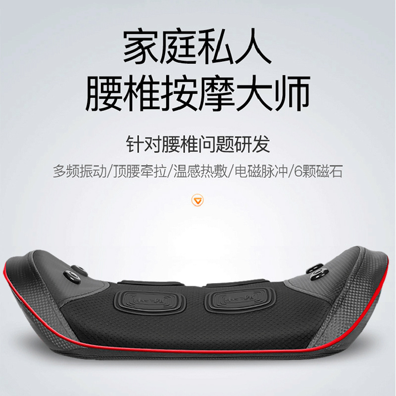 腰椎按器加热脉冲拉伸热敷头磁石震动腰背部腰椎按仪按靠垫