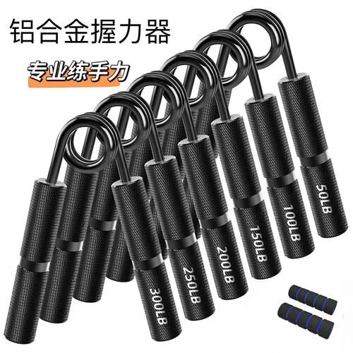 亚马逊爆款铝合金握力器弹簧钢金属手柄A型握力器重型手部训练器