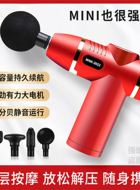 迷你筋膜枪运动健身肌肉放松器女士便携按器械筋膜枪直供