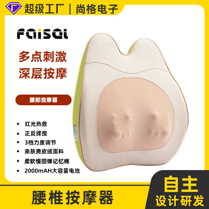 按器腰部按家用电动靠枕热敷腰椎护腰办公居车载揉捏靠垫
