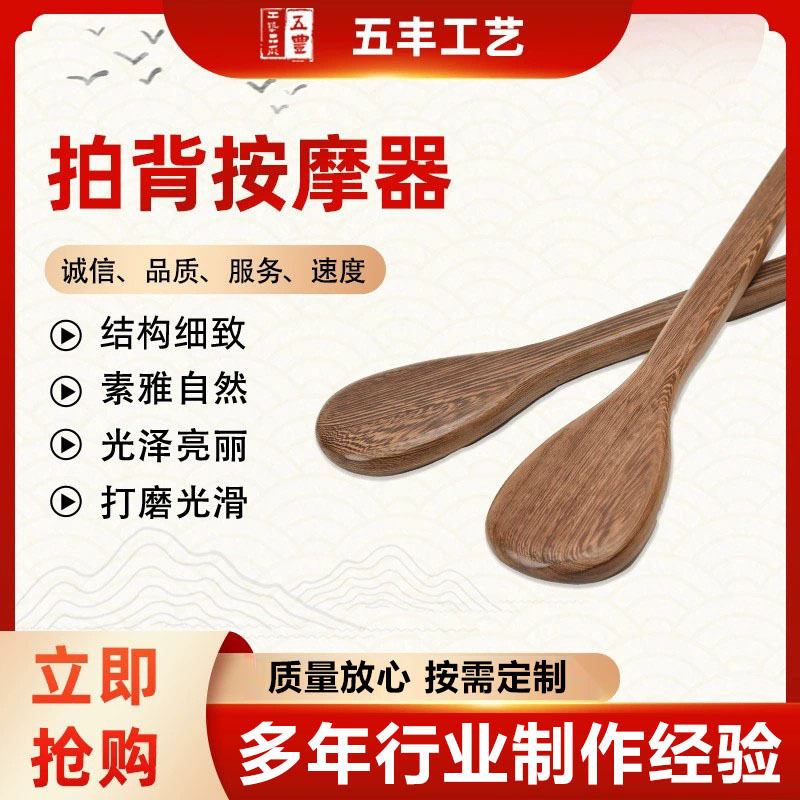 鸡翅木背部拍打器按摩器现货健身拍板颈椎拍打器木质经络拍