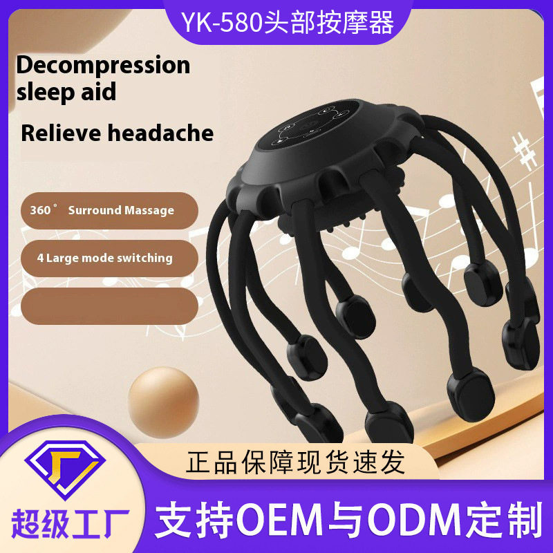 跨境头部按摩器仪头皮按摩爪理疗解压电动放松抓头八爪鱼震动