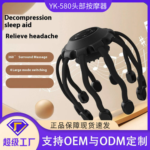 跨境头部按摩器仪头皮按摩爪理疗解压电动放松抓头八爪鱼震动
