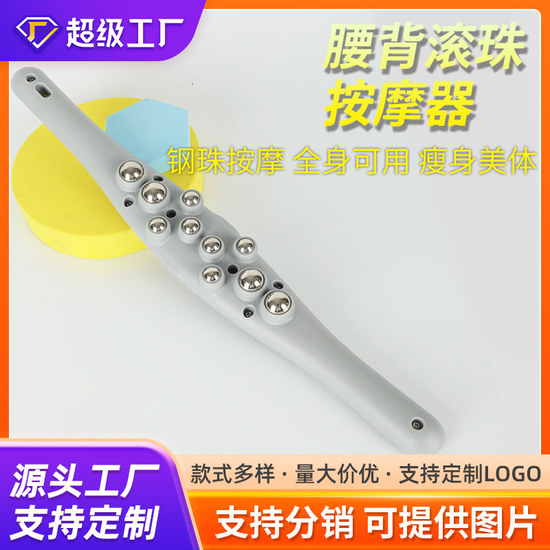 2025经络刷滚轮按摩棒带磁疗滚珠棒腰背经络疏通腿部按摩器材
