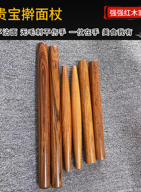 跨境红贵宝擀面杖大号紫光檀擀面杖擀饺子皮紫檀木手擀面棍