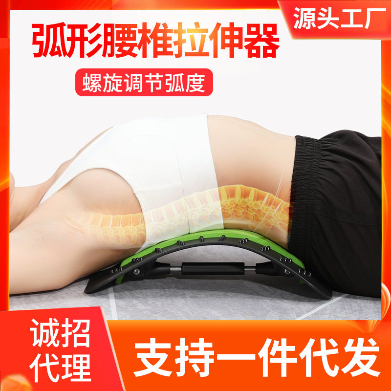 腰间盘突出家用背垫脊椎曲度拉伸腰按摩腰托靠背垫腰椎牵引器矫正