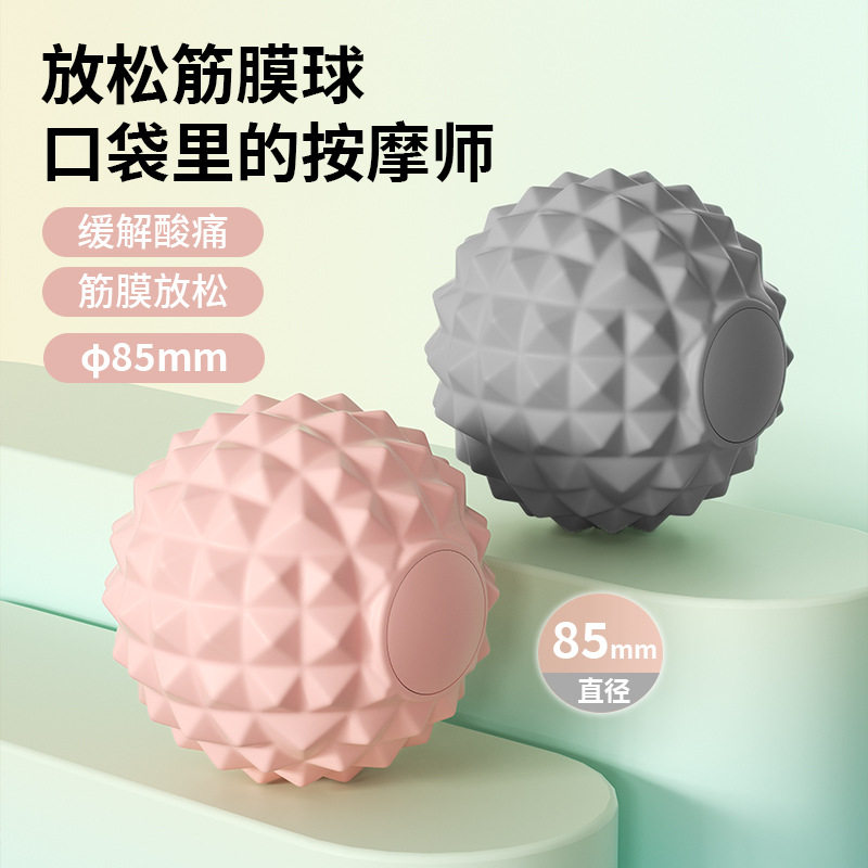硅胶筋膜球大号8cm肌肉放松按摩瑜伽健身脚足底肩通颈经络按摩球