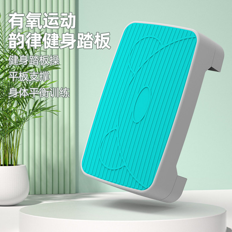 新款台阶跳操收纳儿童女生宠物有氧健身踏板三档调节功能韵律踏板