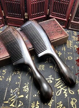 檀木球柄梳子紫光檀密尺加厚球柄美发梳北部紫檀球柄梳