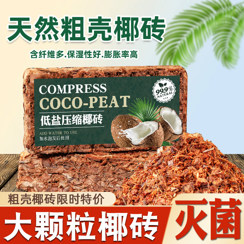 養花通用肥料蘭花專用植物石斛蘭營養土蝴蝶蘭盆栽專用土壓縮椰磚在類目 鮮花速遞/花卉仿真/綠植園藝, 園藝用品, 家庭園藝肥料/營養土/營養液中 - 來自Buy2taobao.com提供專業的淘寶代購服務