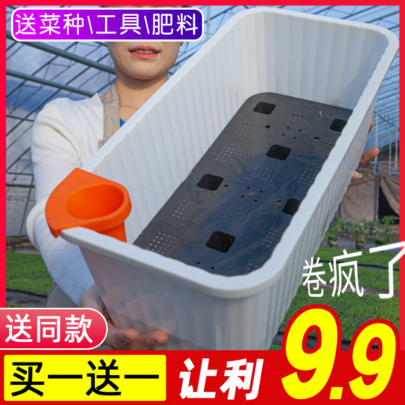 阳台种菜盆家用自吸水懒人花盆长方形水培蔬菜种植箱加厚塑料花盆