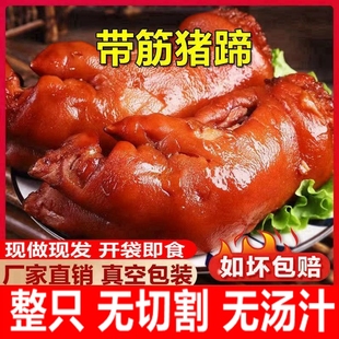 正宗五香卤味猪蹄酱香带筋猪脚猪爪猪耳肉熟食开袋即食小吃下酒菜