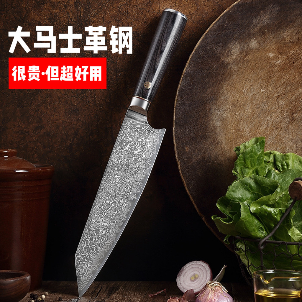 德国大马士革钢67层日式厨师刀切菜刀料理刀切肉刀鱼生刀切付刀